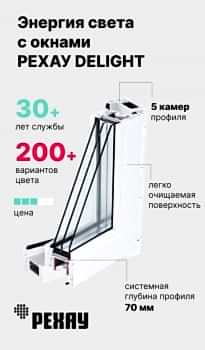 Карточка REHAU DELIGHT-Design